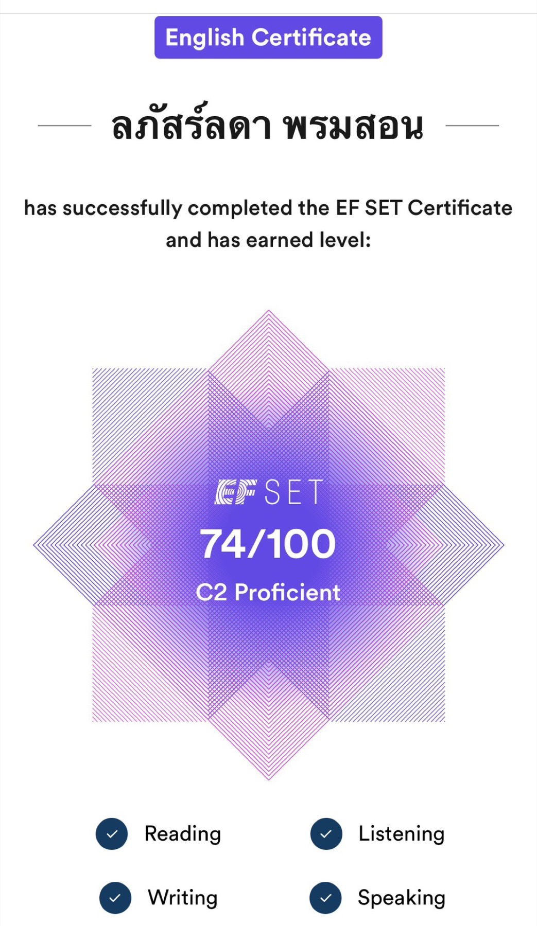 EF SET English Certificate ลภัสร์ลดา พรมสอน คะแนน 74/100 ระดับ C2 Proficient