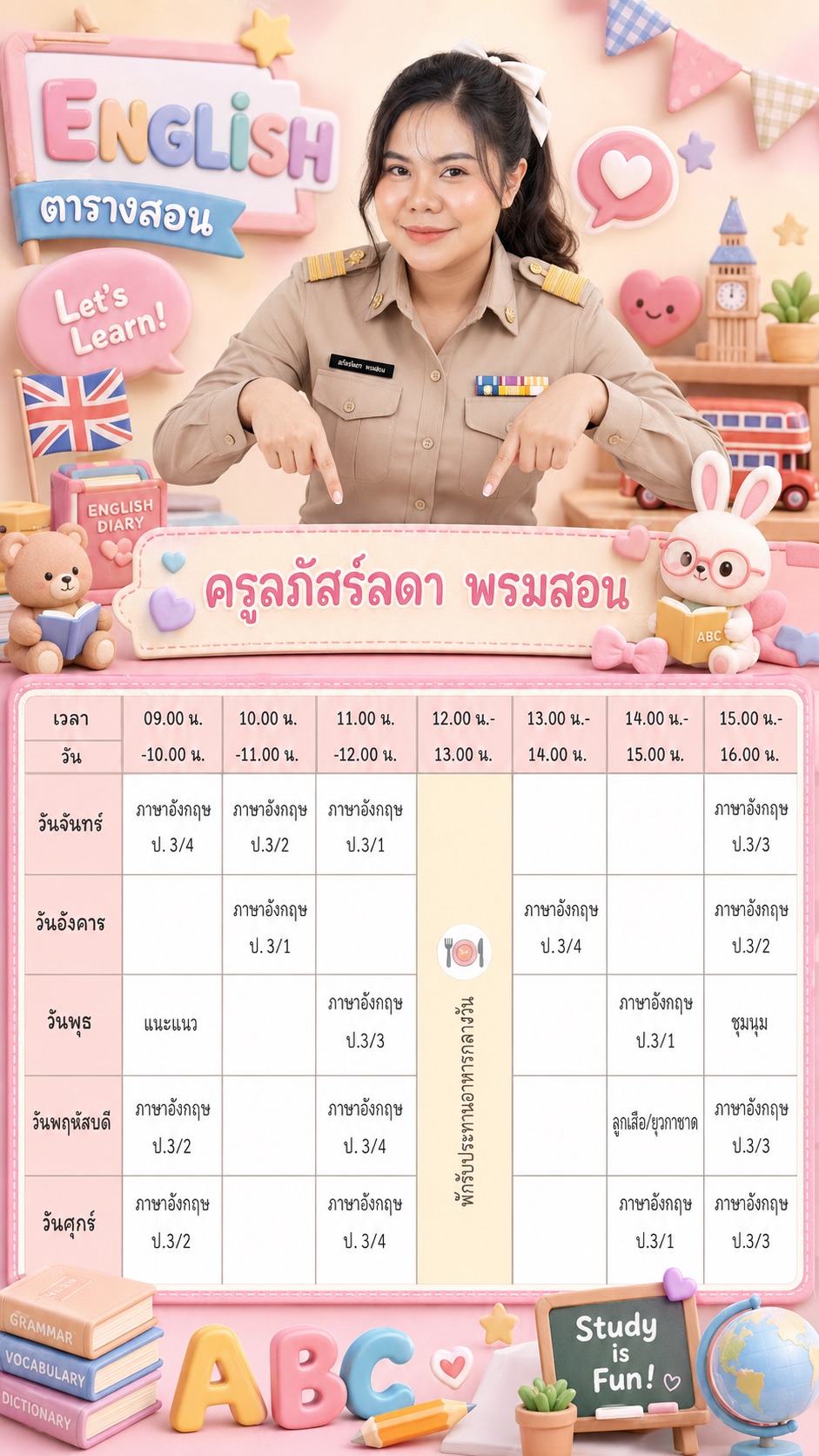 ตารางสอนครูลภัสร์ลดา พรมสอน ภาษาอังกฤษ ชั้น ป.3/1 ถึง ป.3/4 วันจันทร์ถึงวันศุกร์
